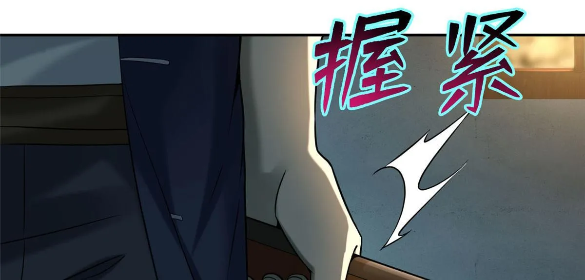 第七十五话 第4页