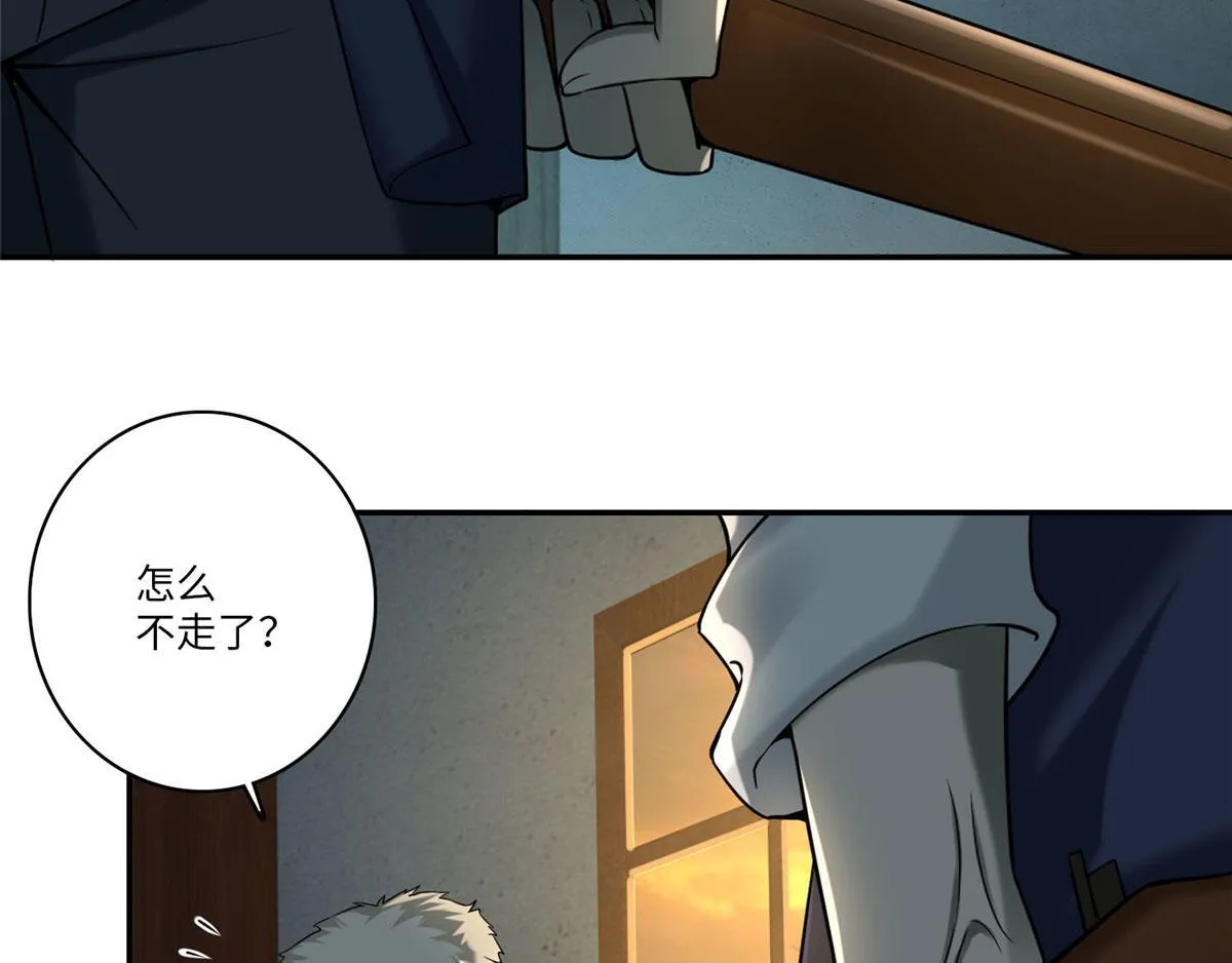 第七十五话 第5页