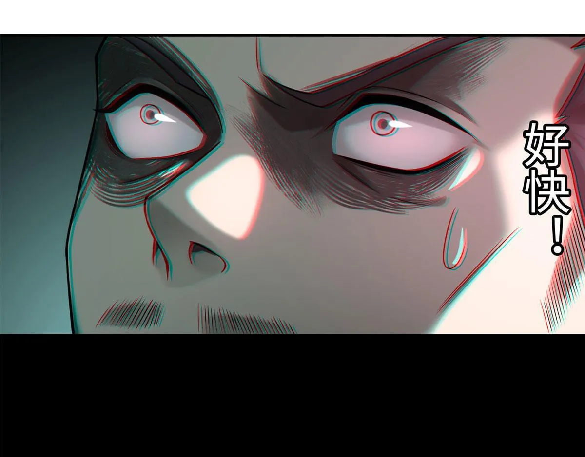 第七十五话 第9页