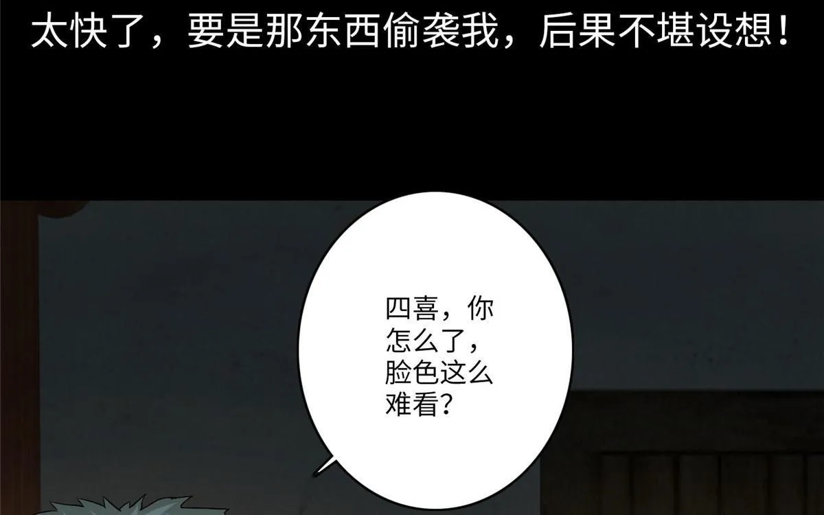 第七十五话 第10页