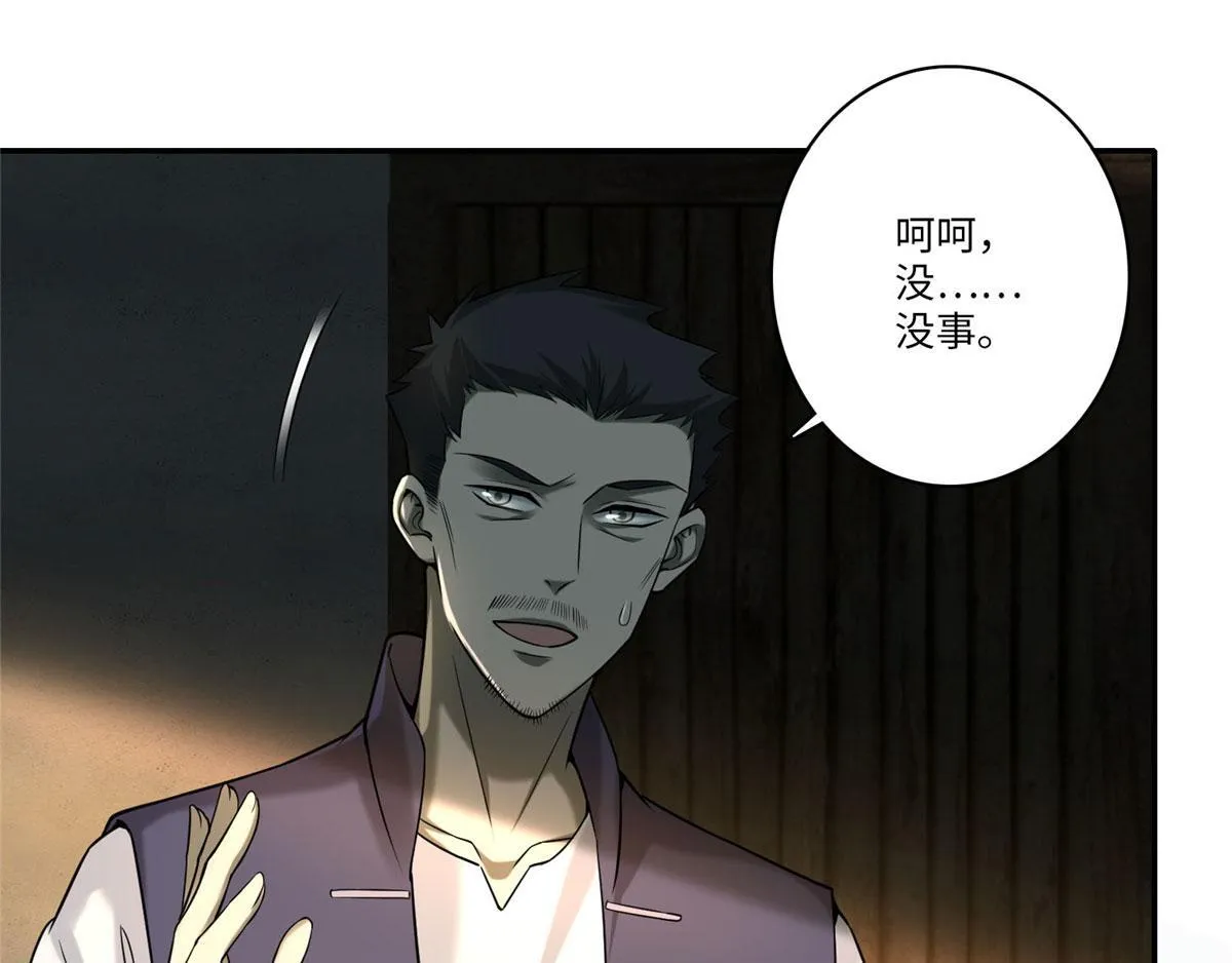 第七十五话 第13页