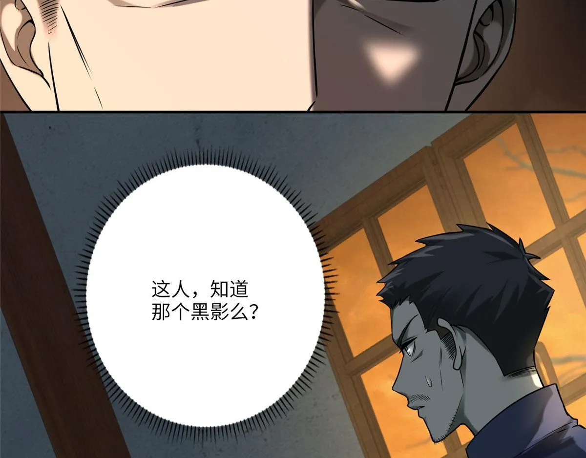 第七十五话 第15页