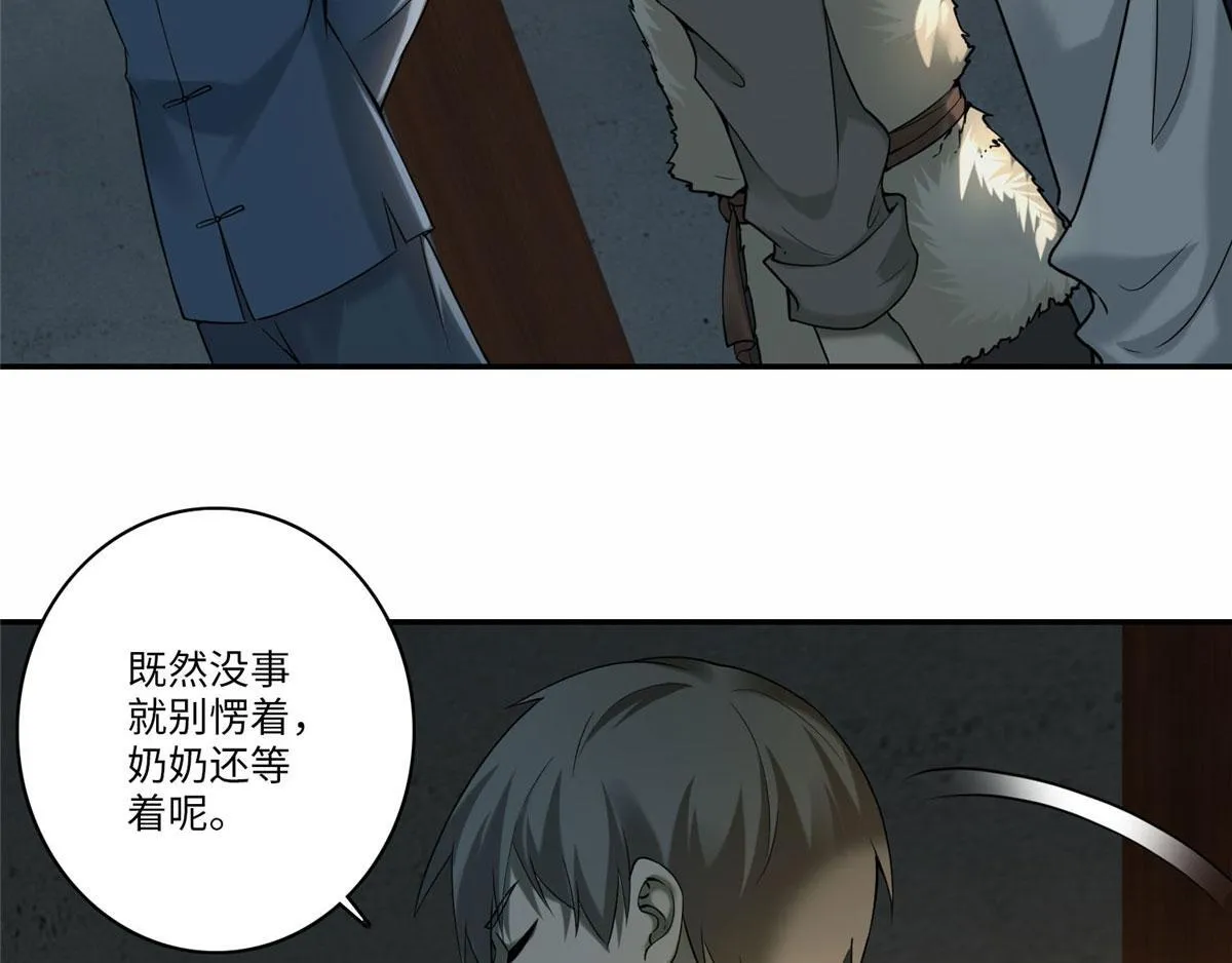 第七十五话 第17页