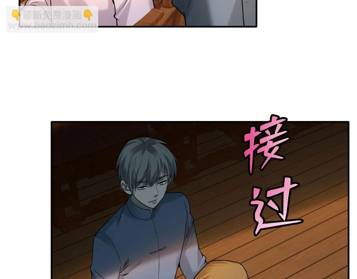 第七十五话 第29页