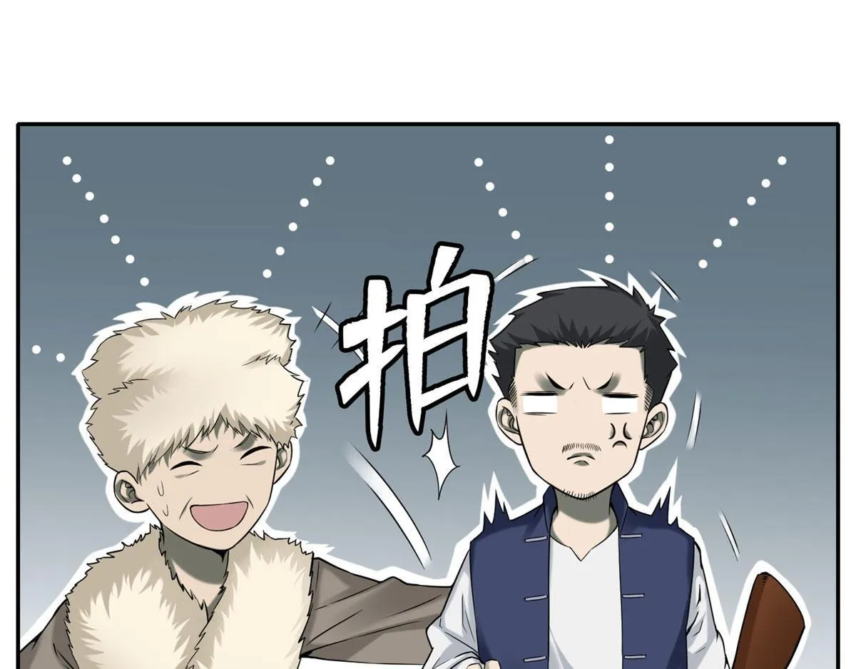 第七十五话 第35页