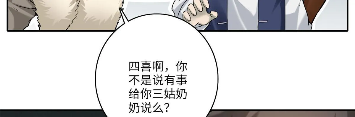 第七十五话 第36页