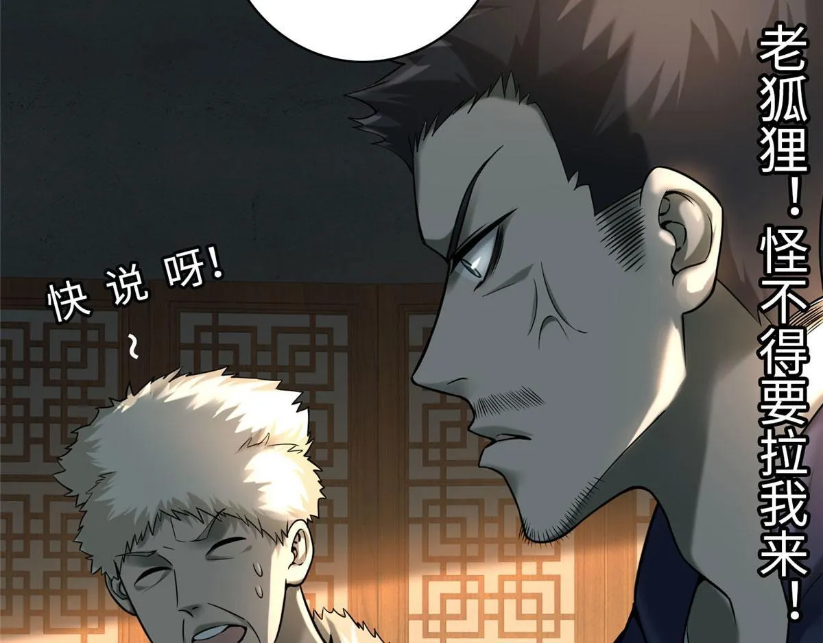 第七十五话 第37页