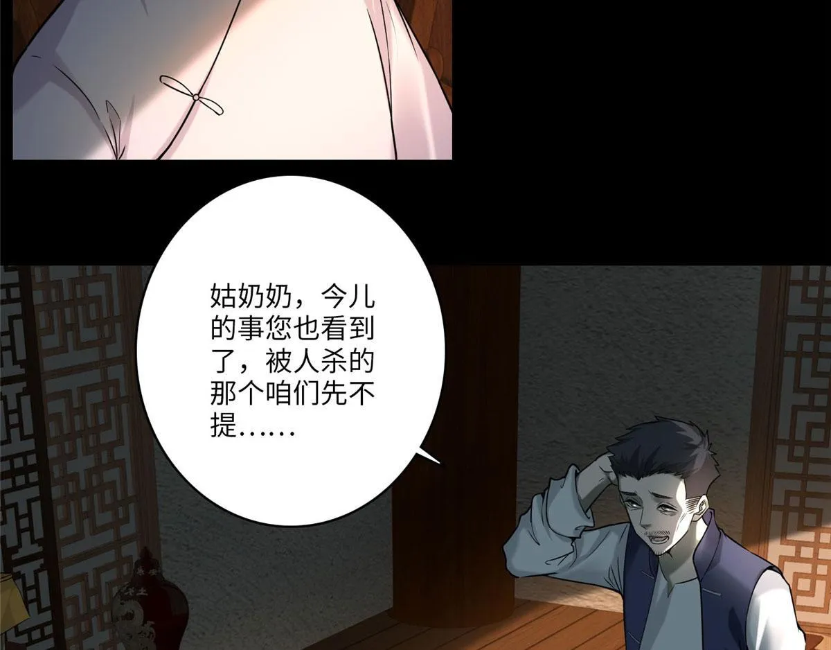 第七十五话 第41页