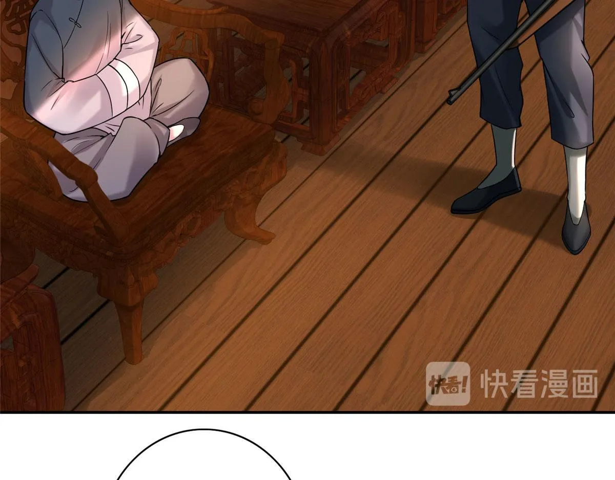 第七十五话 第43页