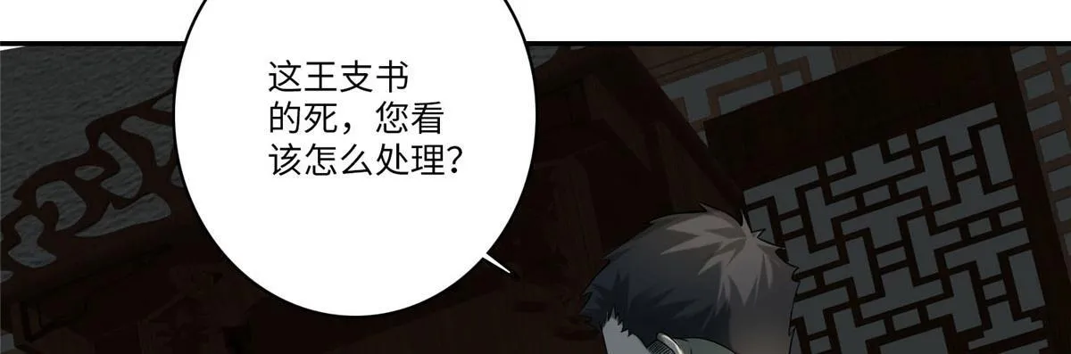 第七十五话 第44页