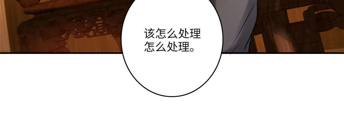 第七十五话 第46页