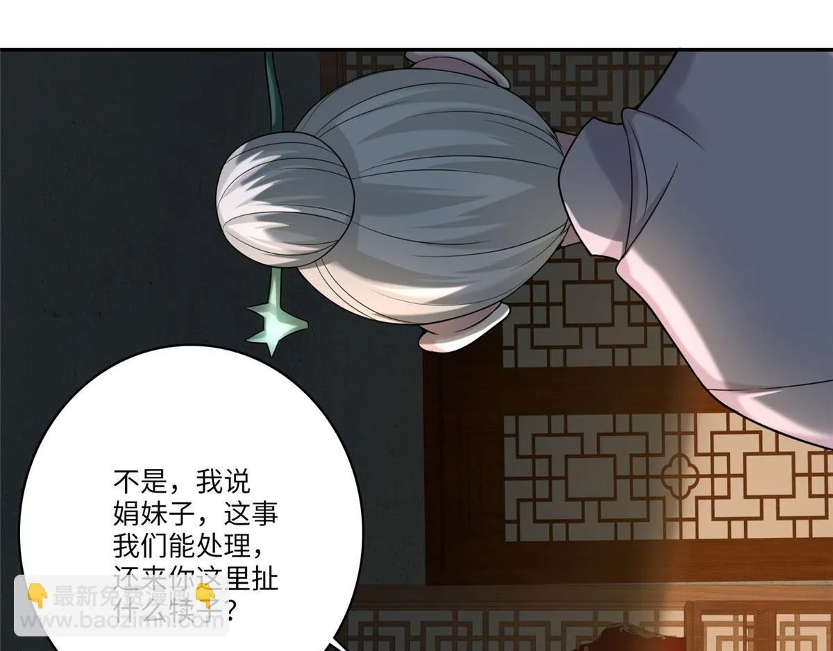 第七十五话 第47页