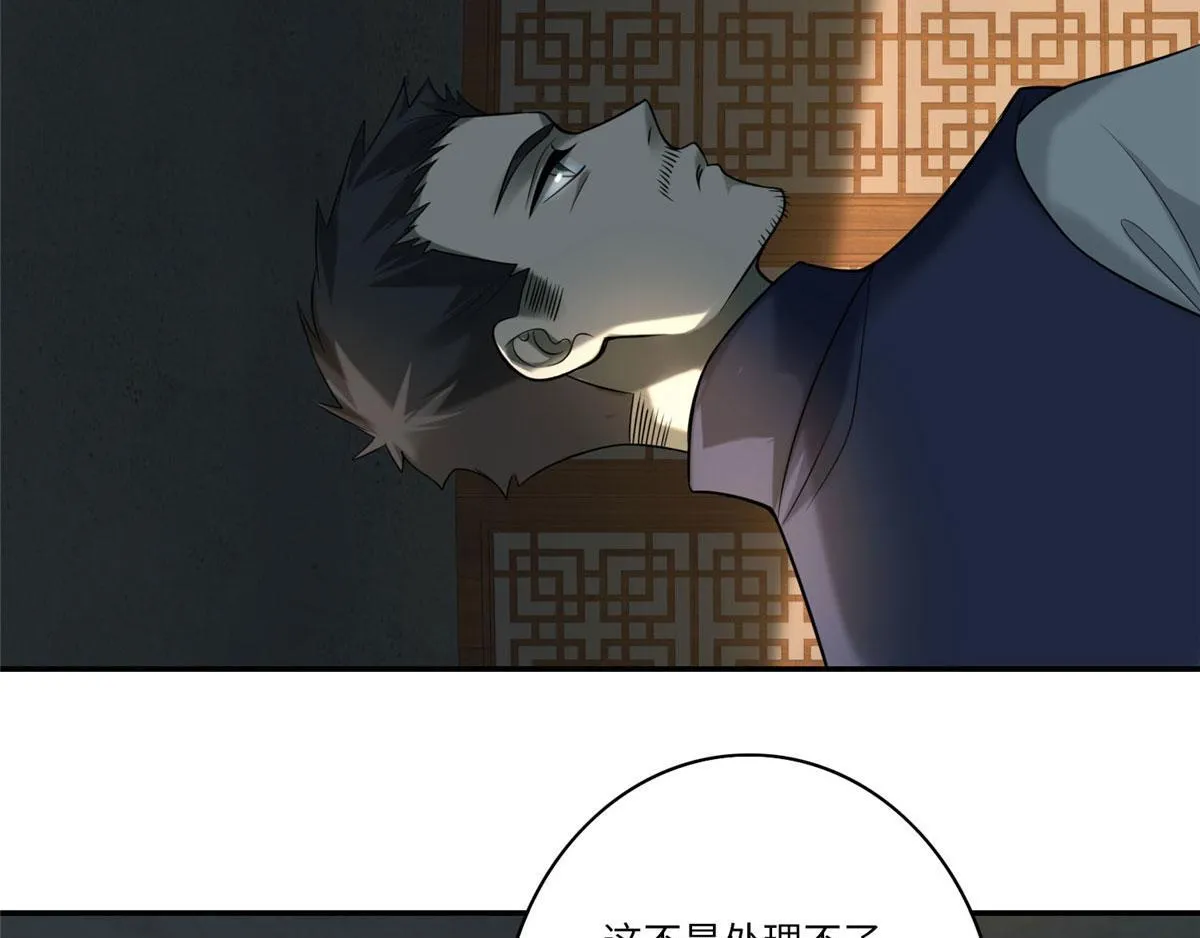 第七十五话 第49页