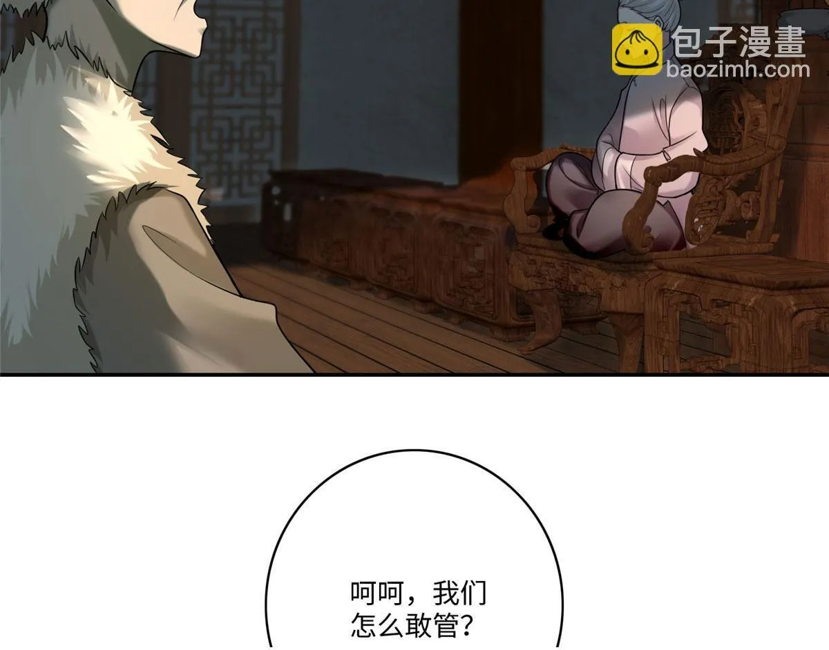 第七十五话 第51页