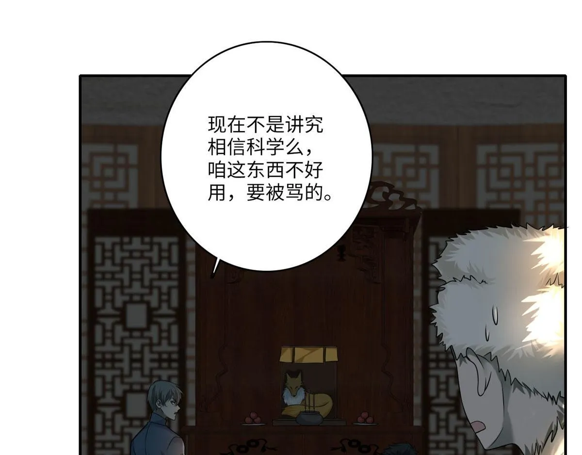 第七十五话 第55页