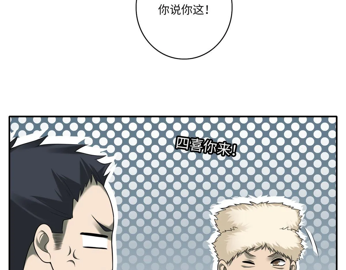 第七十五话 第57页