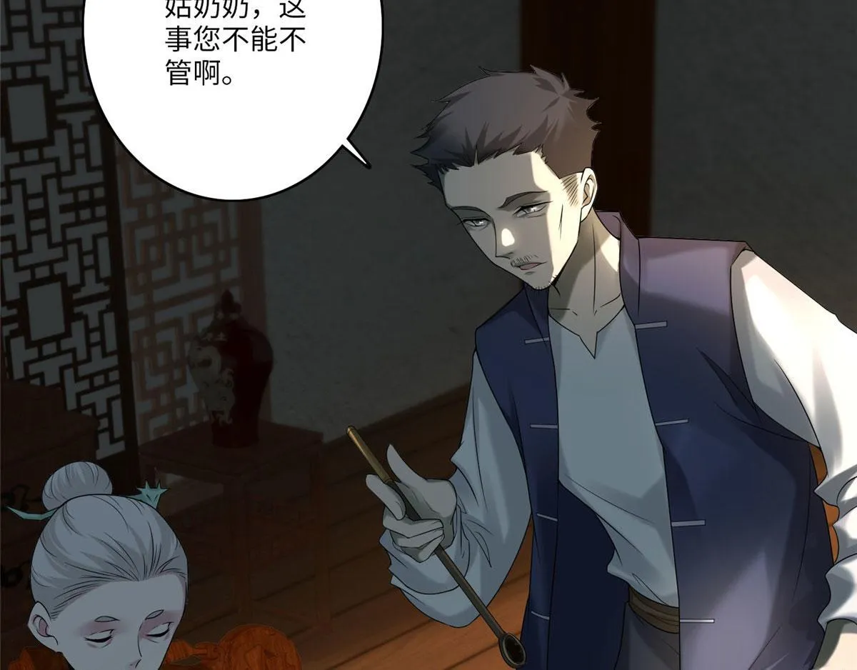 第七十五话 第63页
