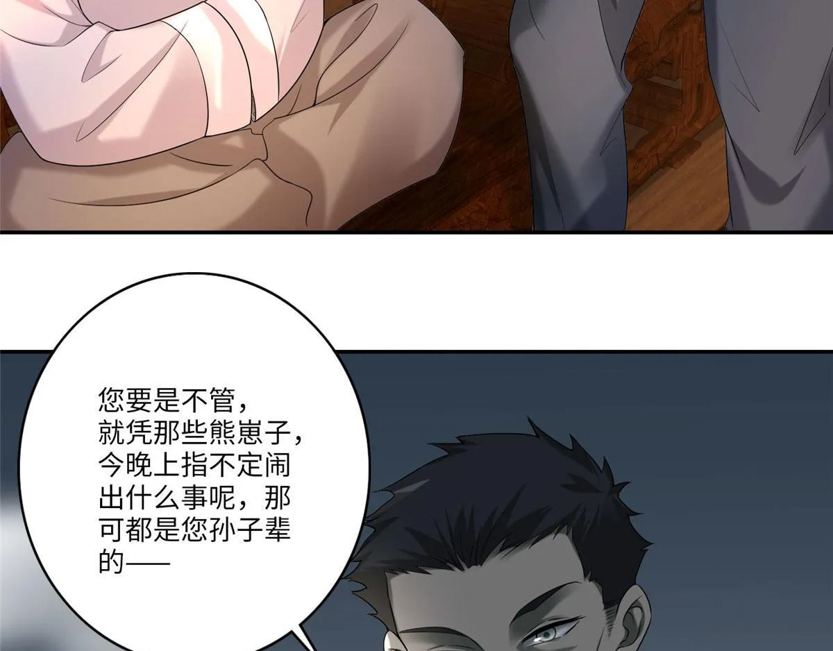 第七十五话 第65页