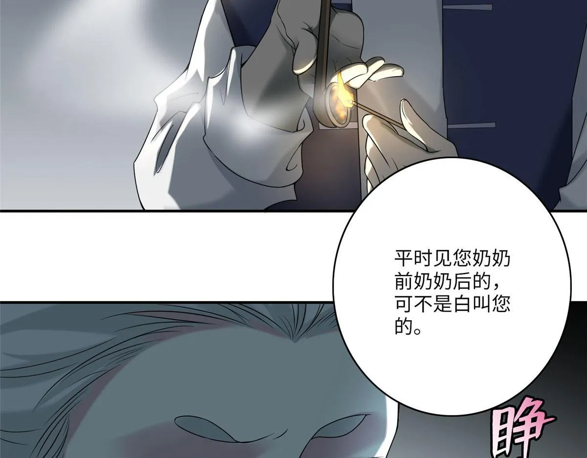 第七十五话 第67页