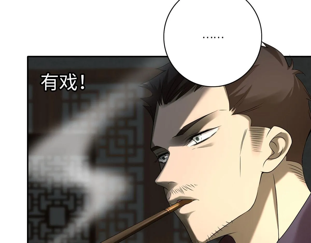 第七十五话 第69页