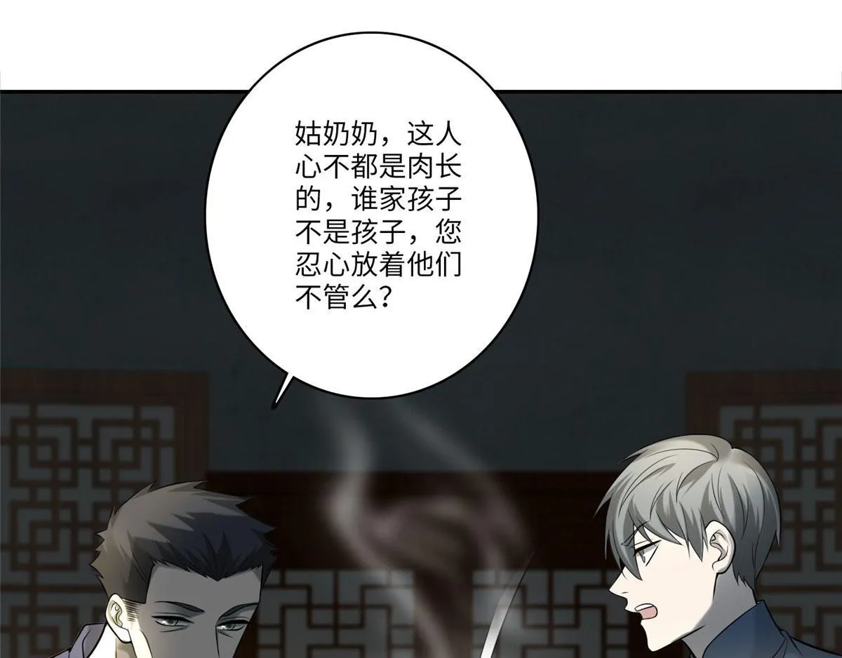 第七十五话 第71页