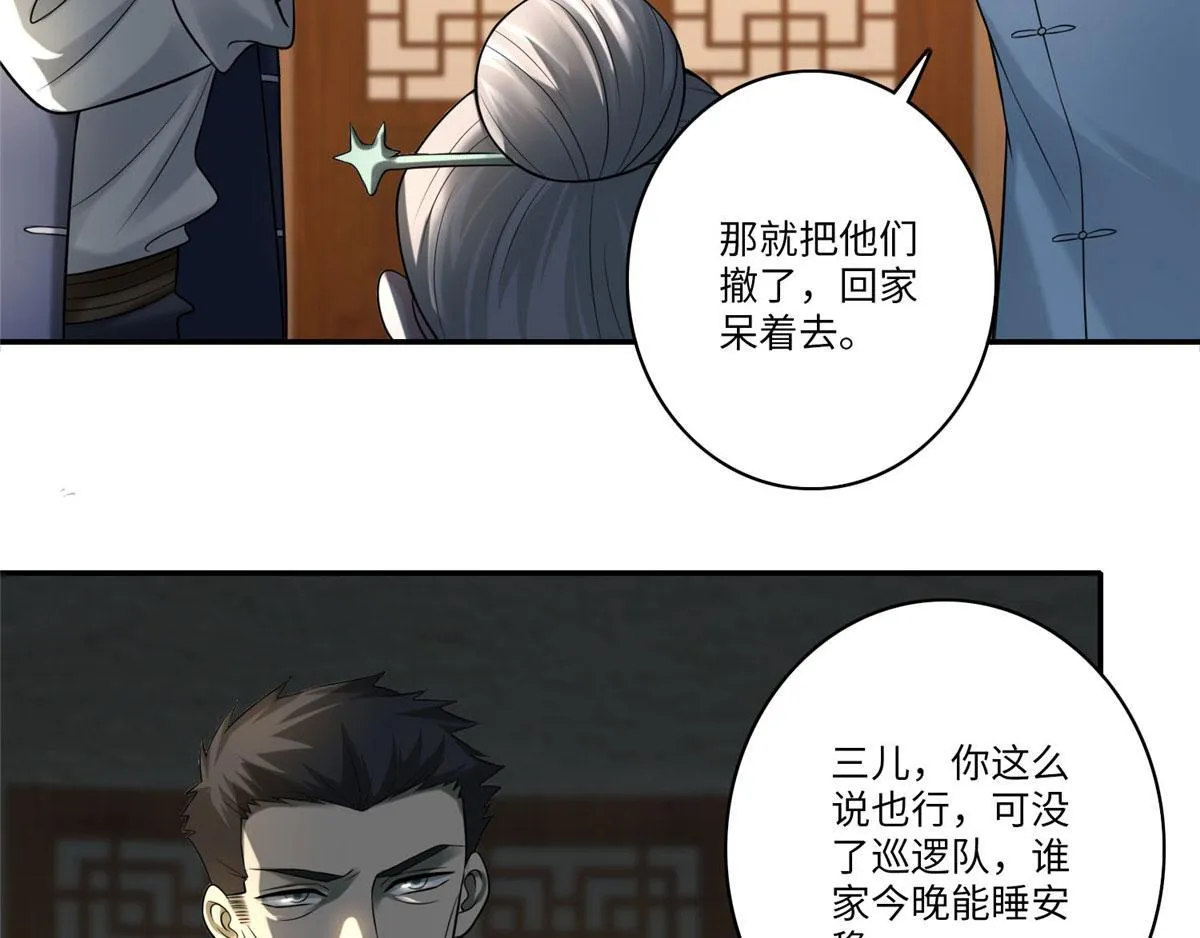 第七十五话 第73页