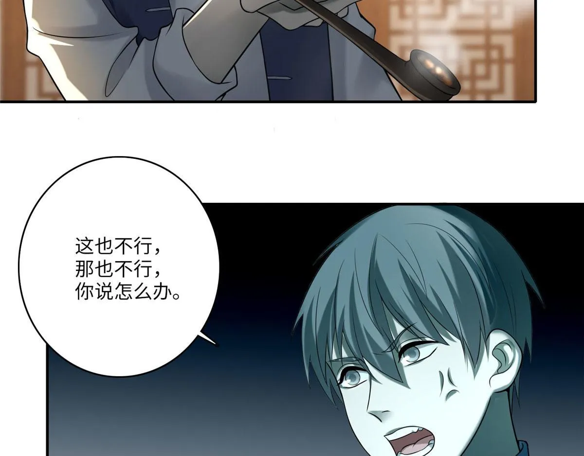 第七十五话 第75页