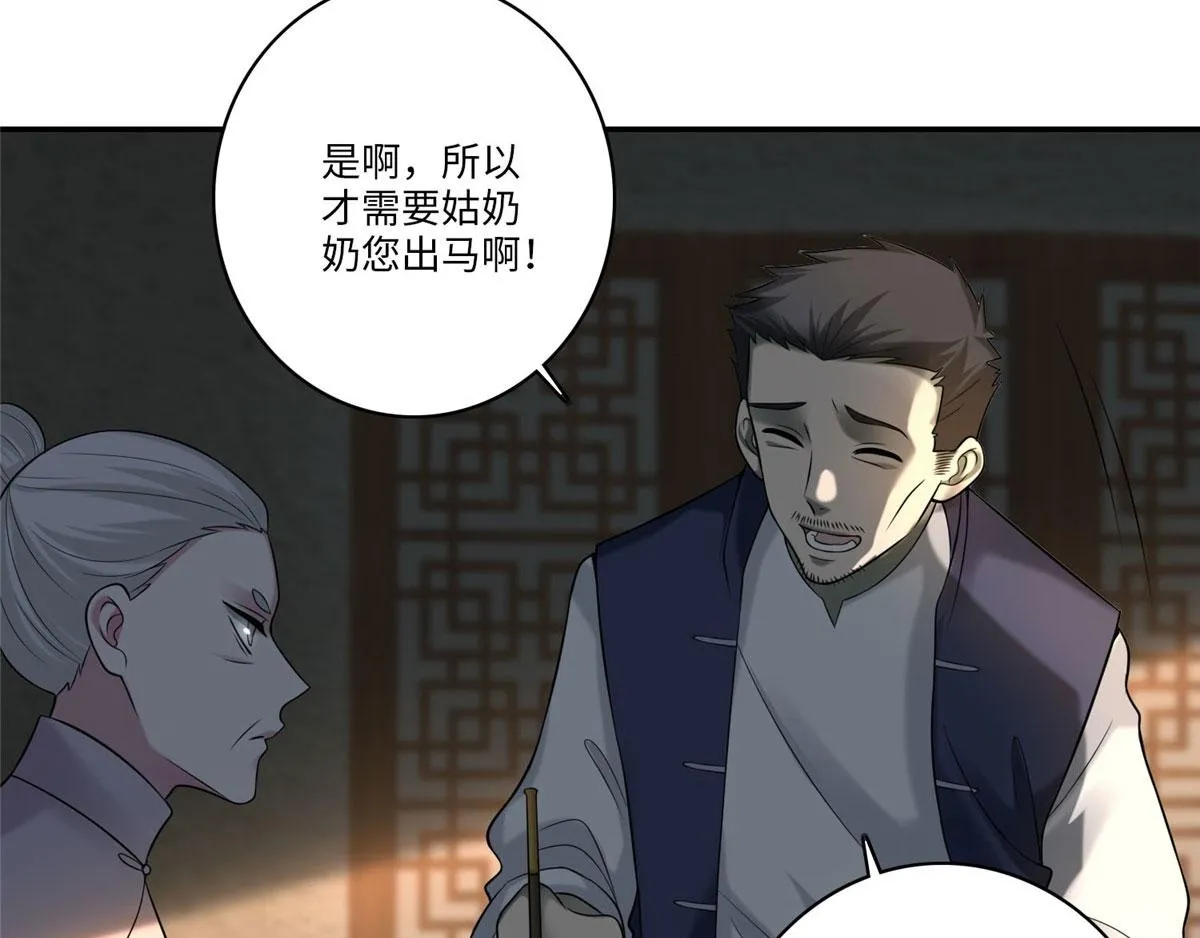 第七十五话 第77页