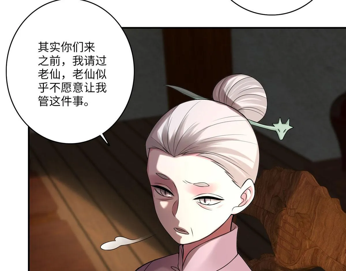 第七十五话 第79页