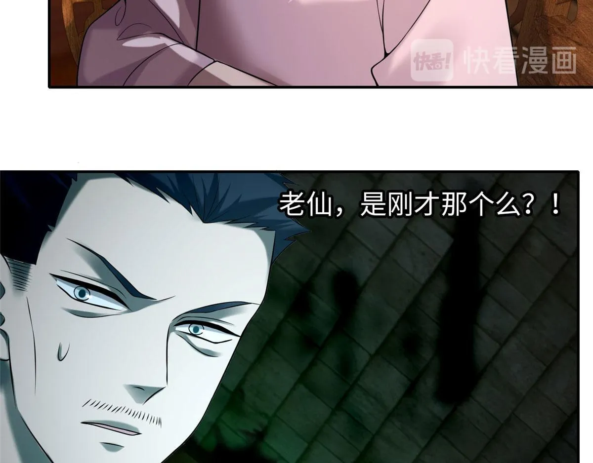 第七十五话 第81页