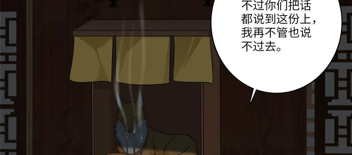 第七十五话 第84页