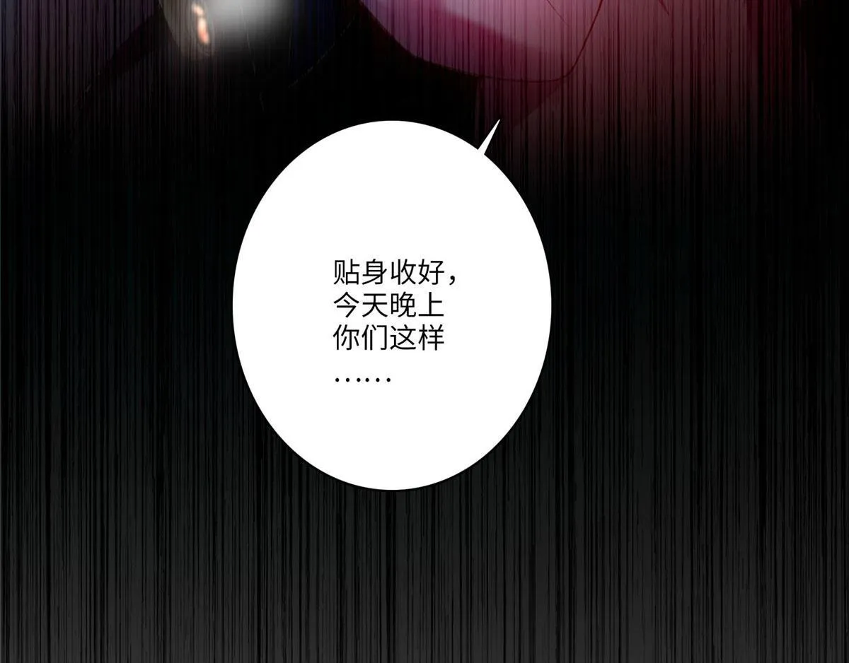 第七十五话 第93页