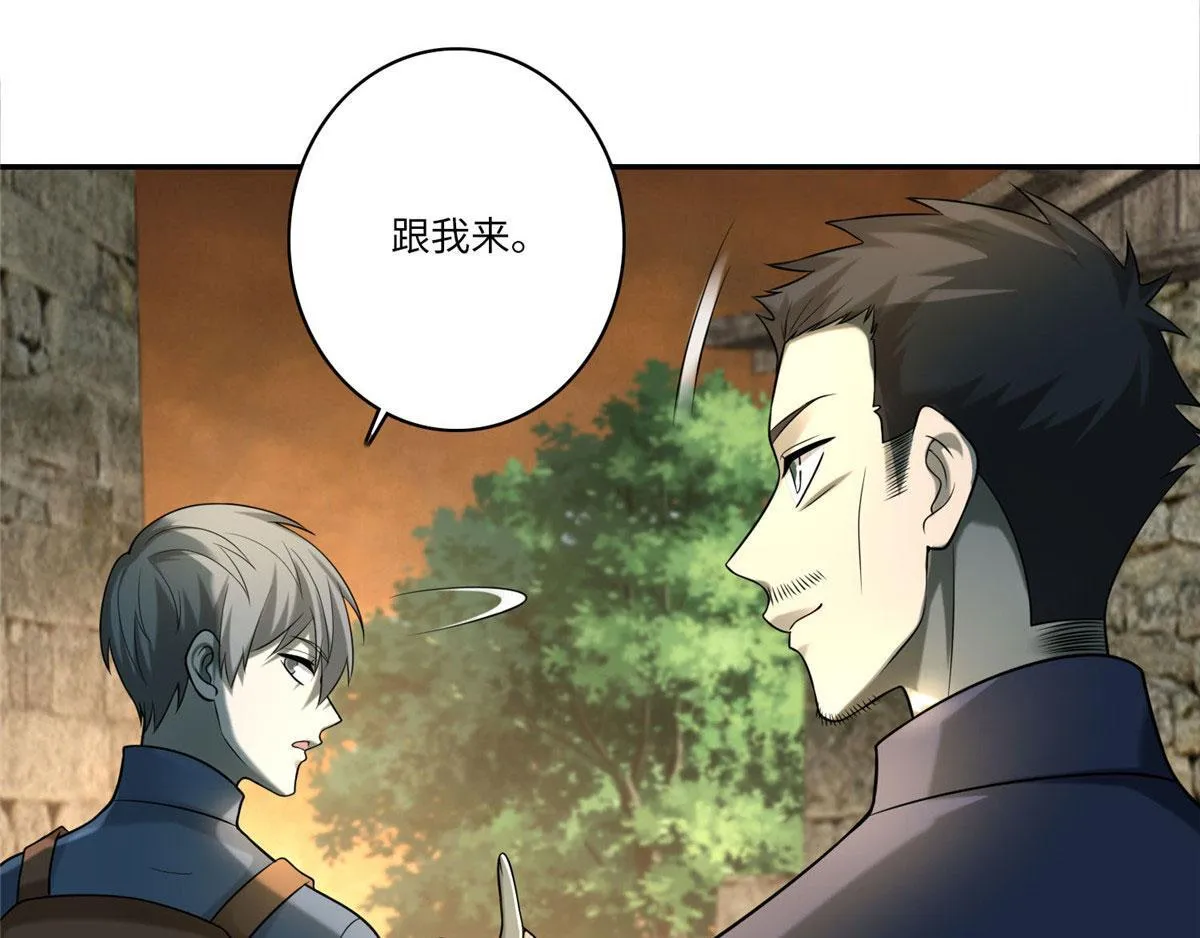 第七十六话 第13页