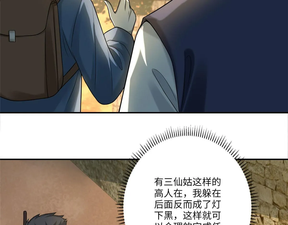 第七十六话 第14页