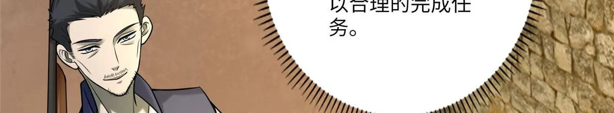 第七十六话 第15页