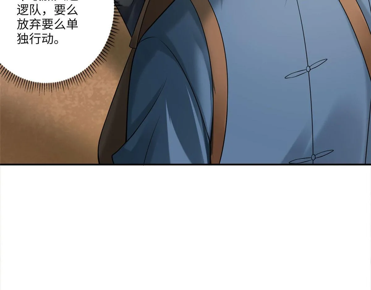 第七十六话 第17页