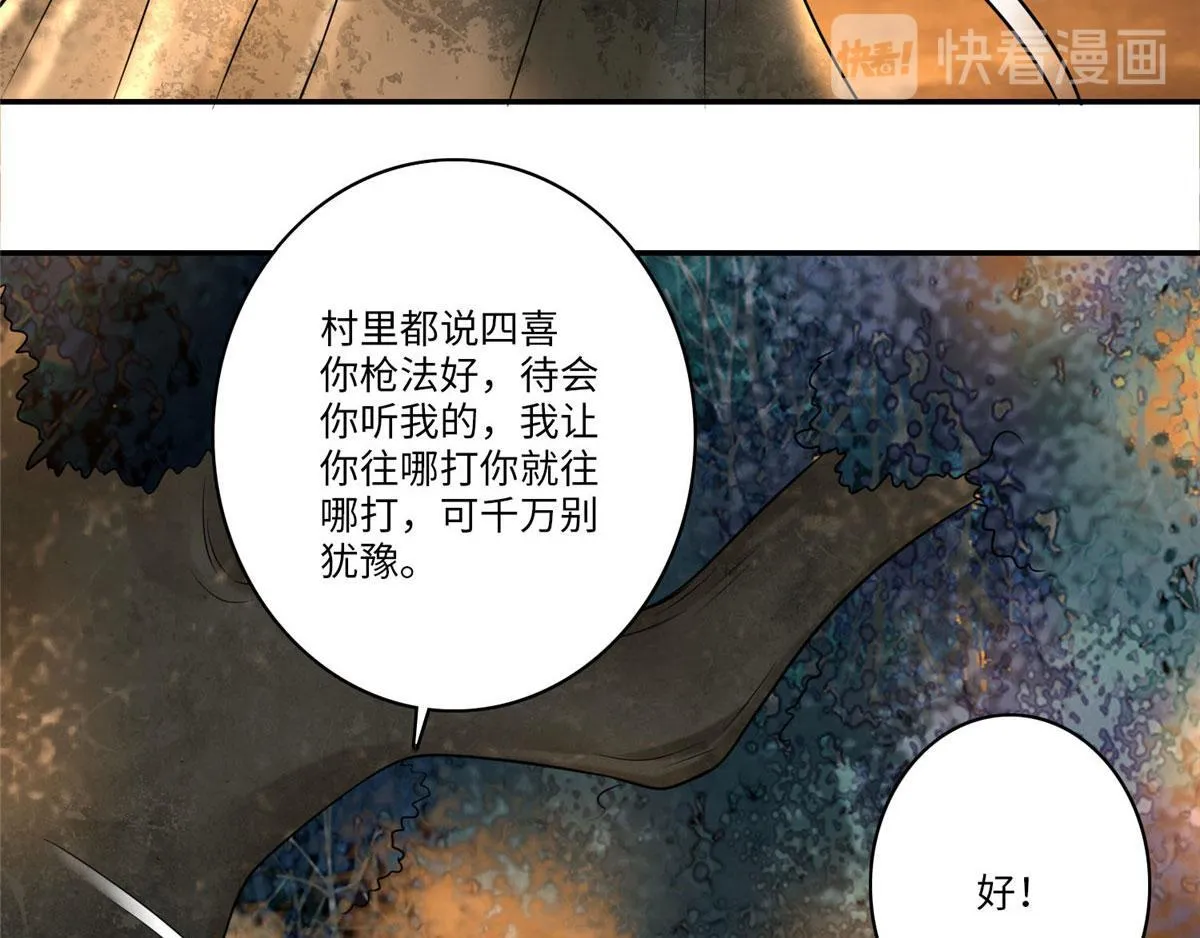 第七十六话 第31页