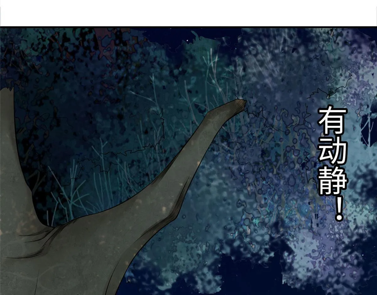 第七十六话 第43页