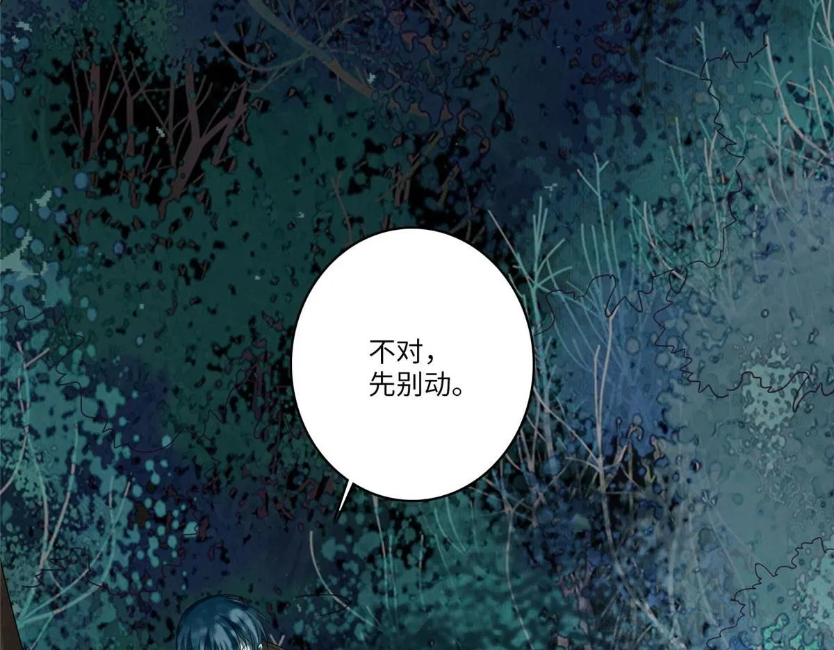 第七十六话 第50页