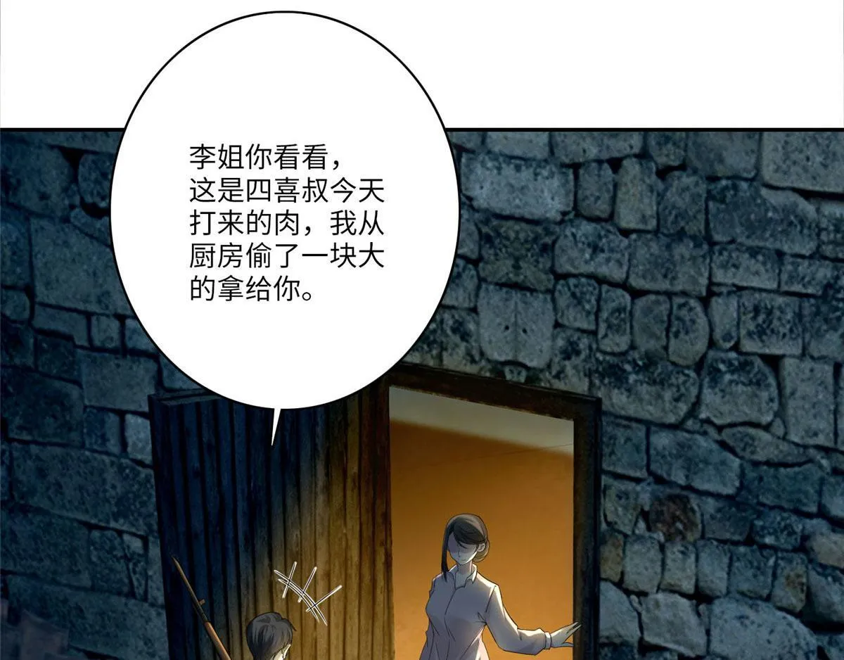 第七十六话 第52页