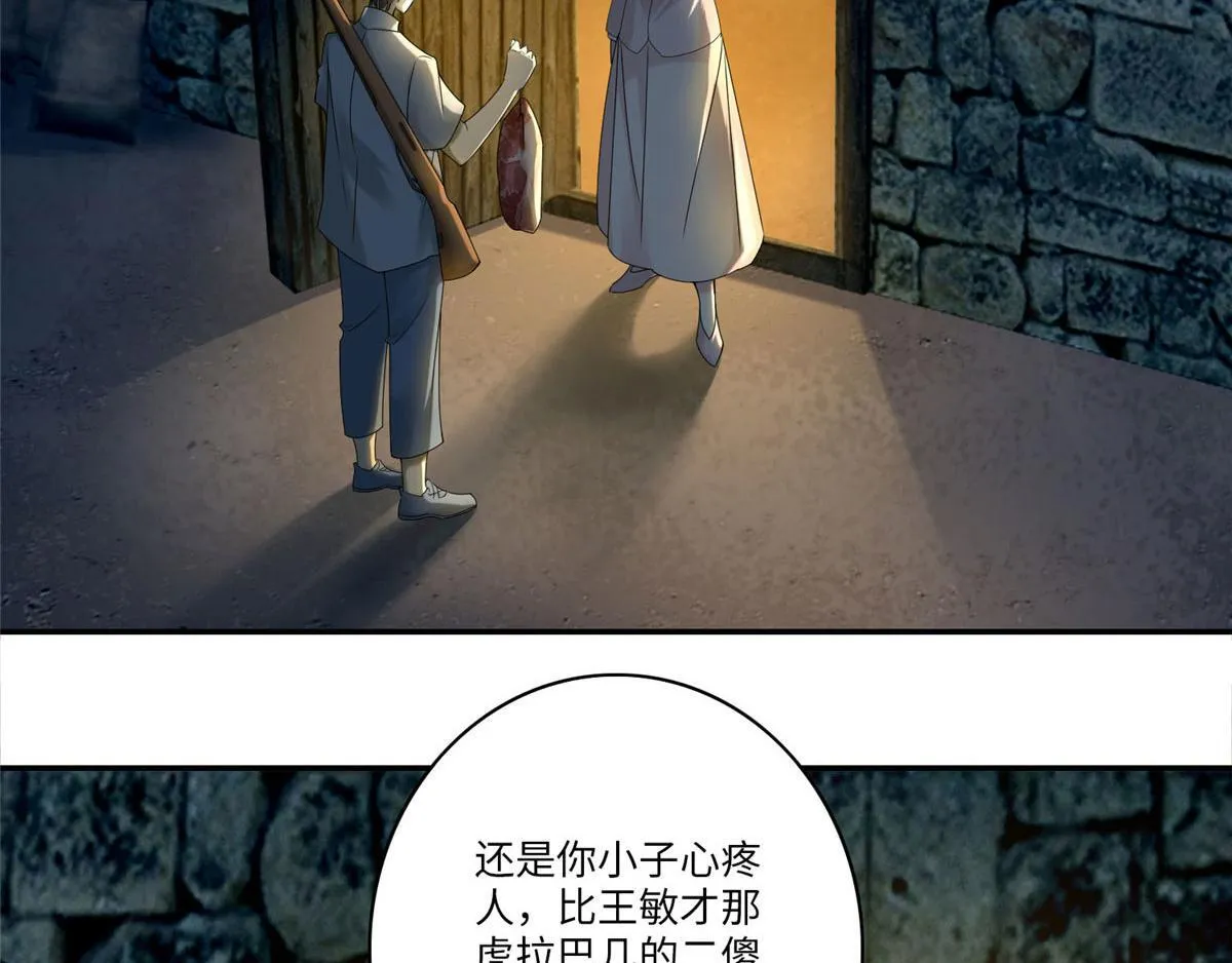 第七十六话 第53页