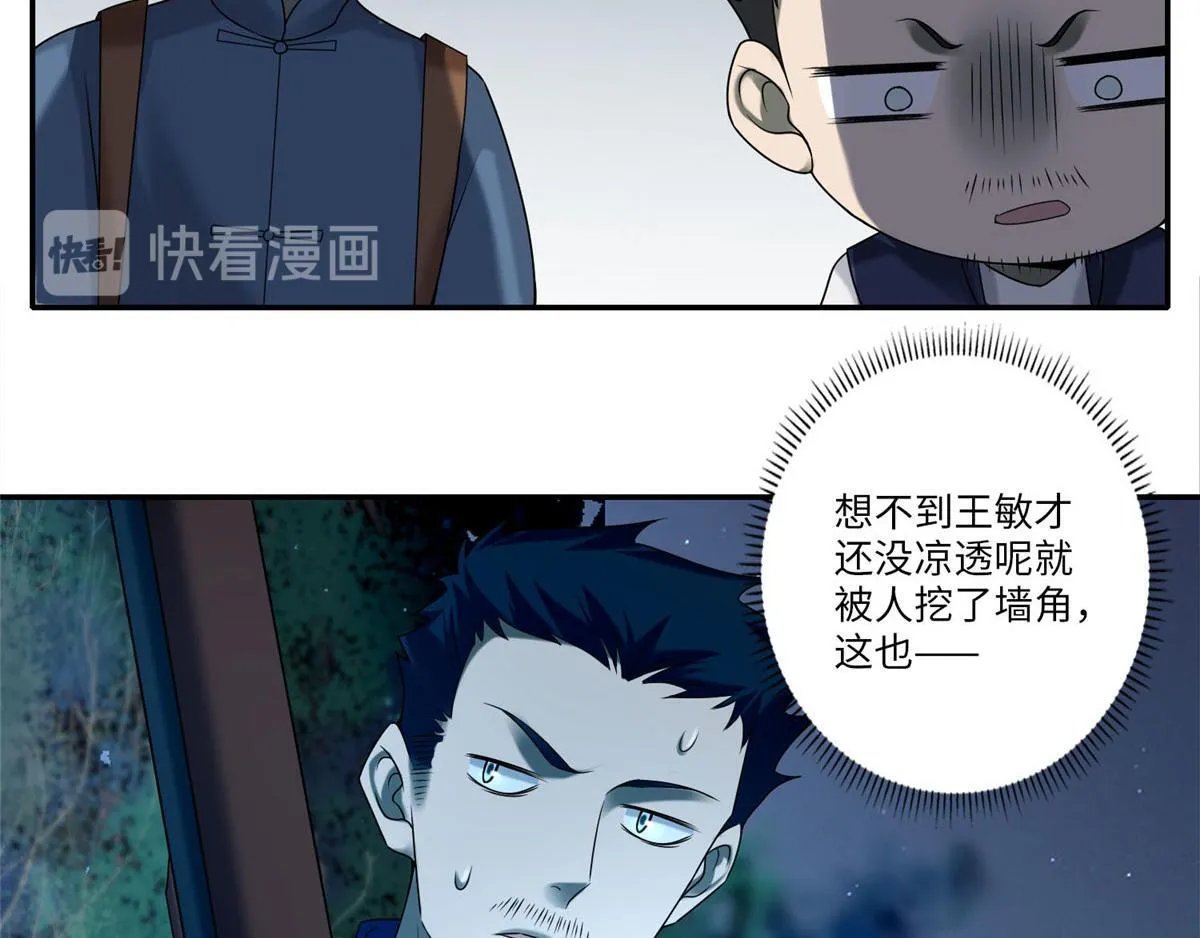 第七十六话 第58页