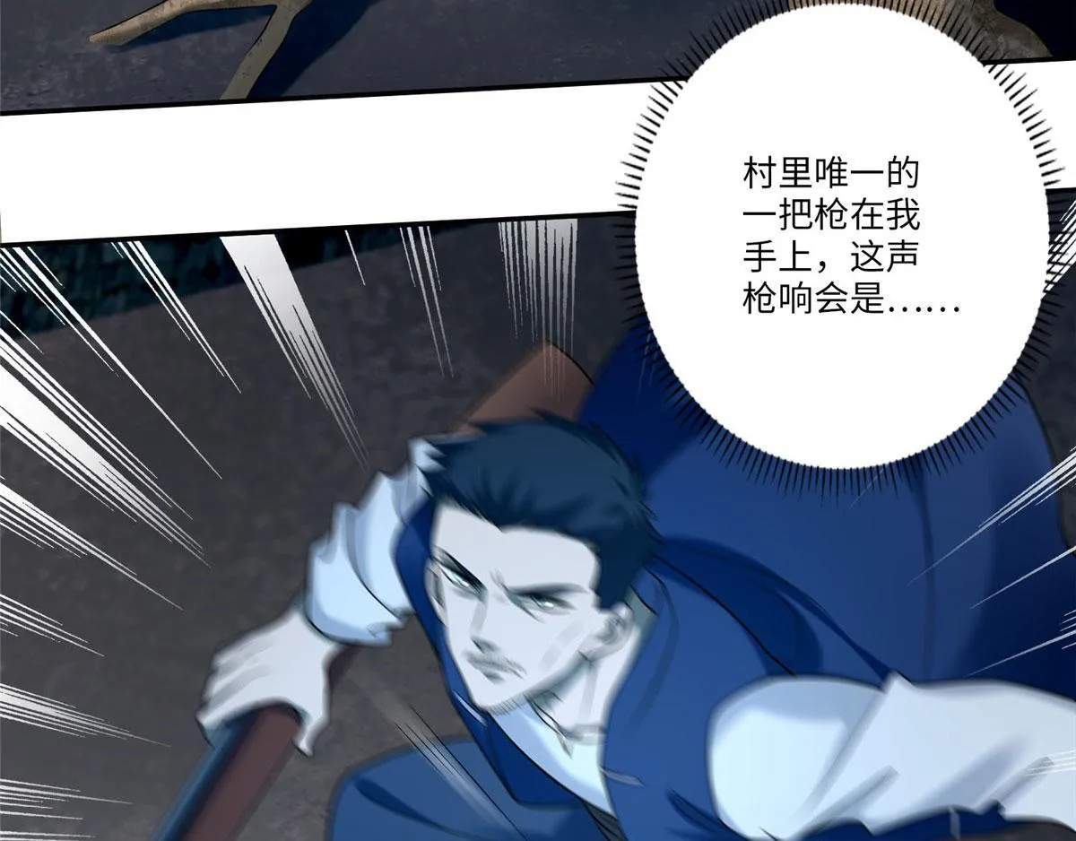 第七十六话 第67页