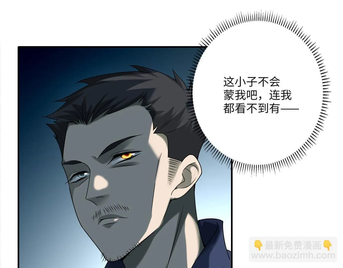 第七十六话 第77页