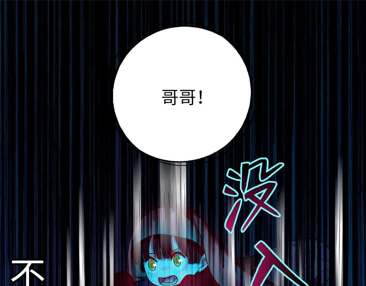 第七十六话 第80页