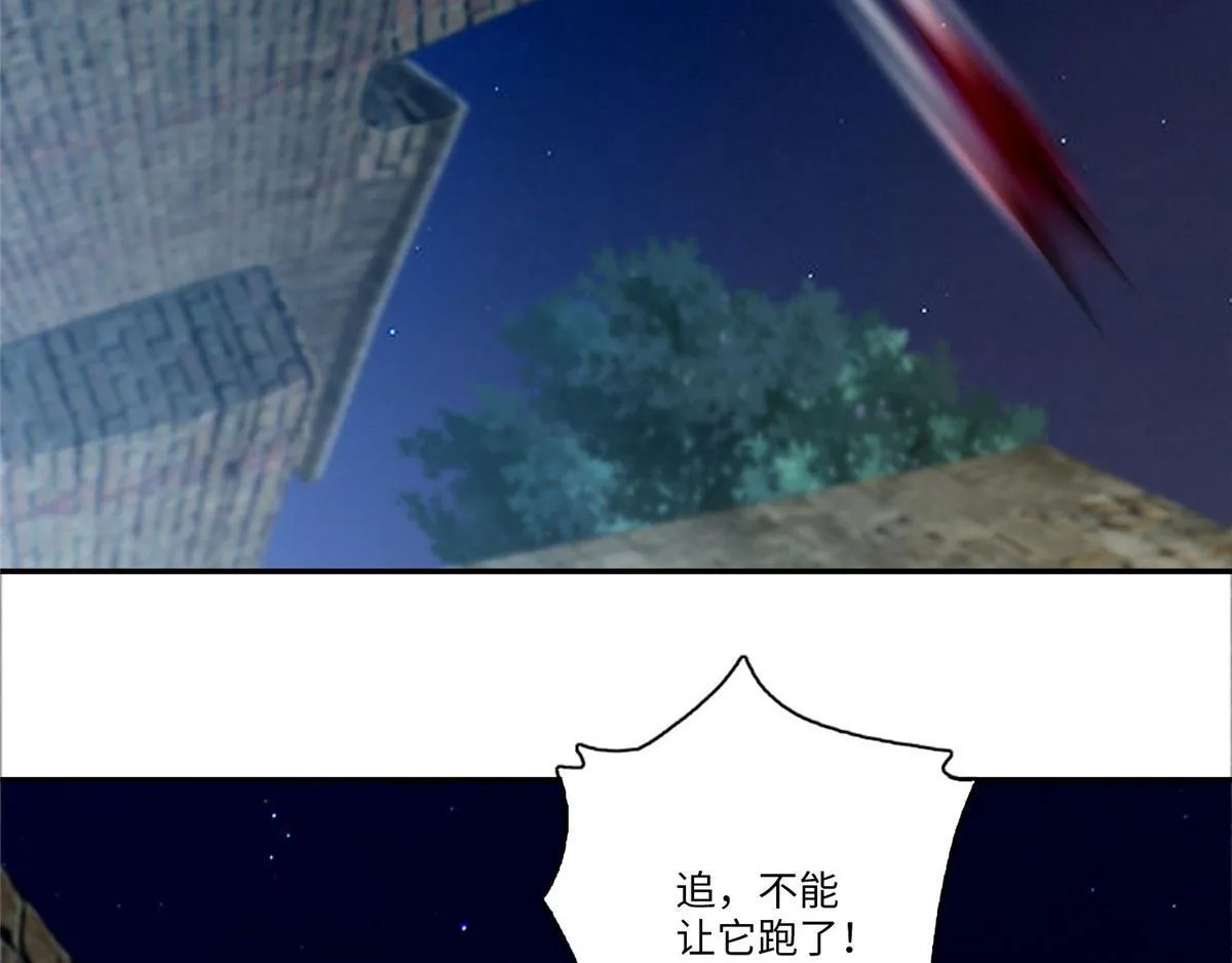 第七十七话 第29页