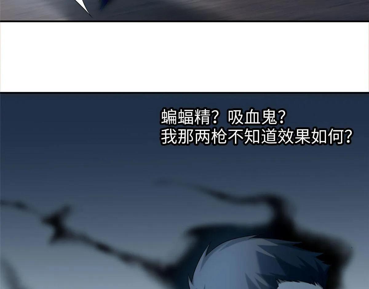 第七十七话 第51页