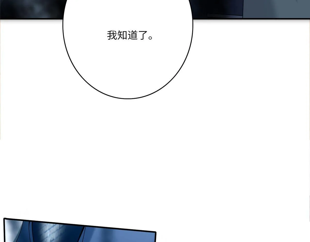 第七十七话 第59页