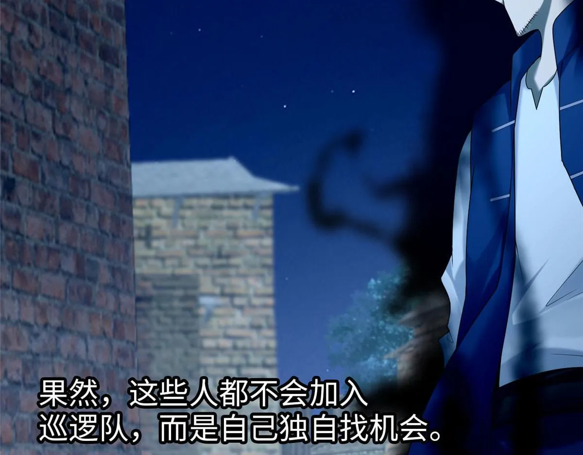 第七十七话 第66页