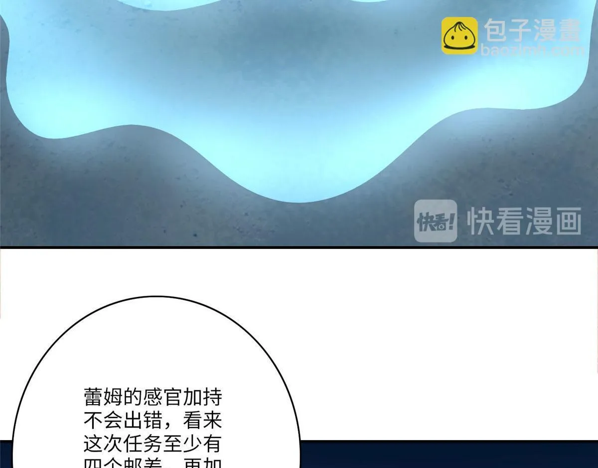第七十七话 第72页